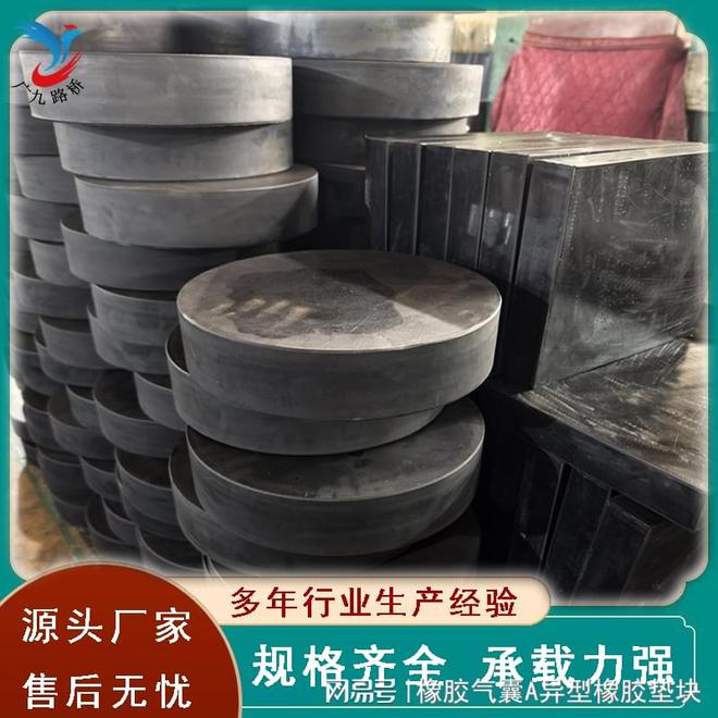 板式橡胶支座A板式橡胶支座高弹性耐老化工程必备