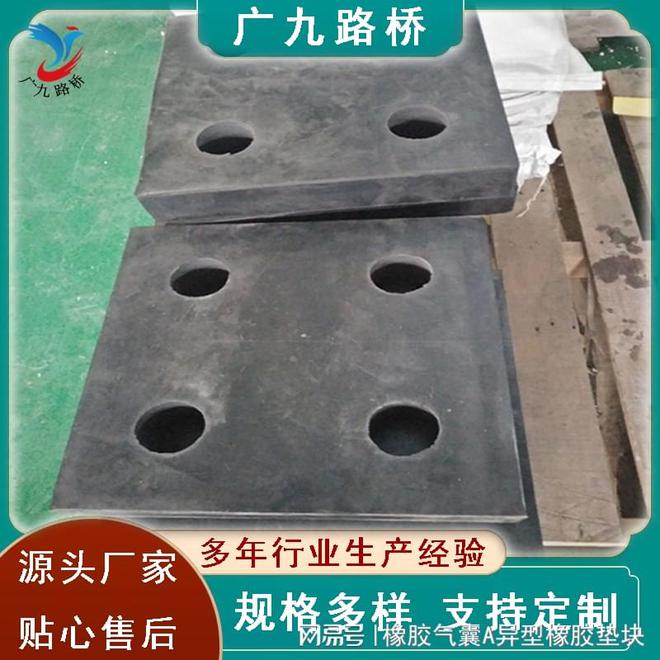 网架橡胶支座A网架板式橡胶支座生产厂家